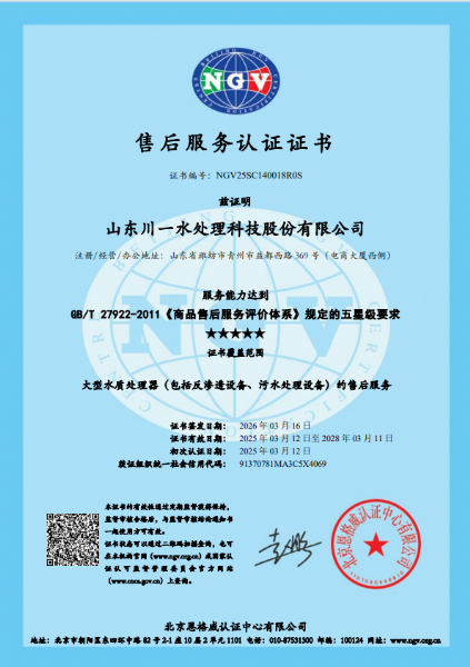 售后服務體系5A認證