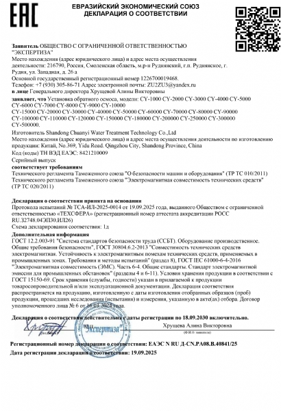 歐亞經(jīng)濟聯(lián)盟EAC認證