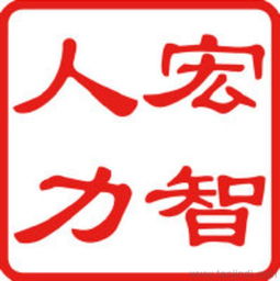 濟南宏智人力資源 專業個人檔案掛靠服務解析